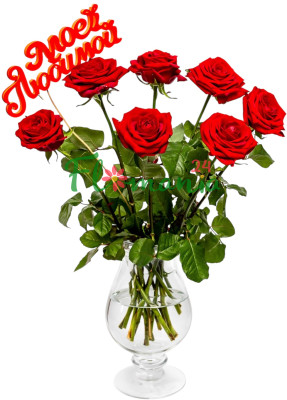 Любимой